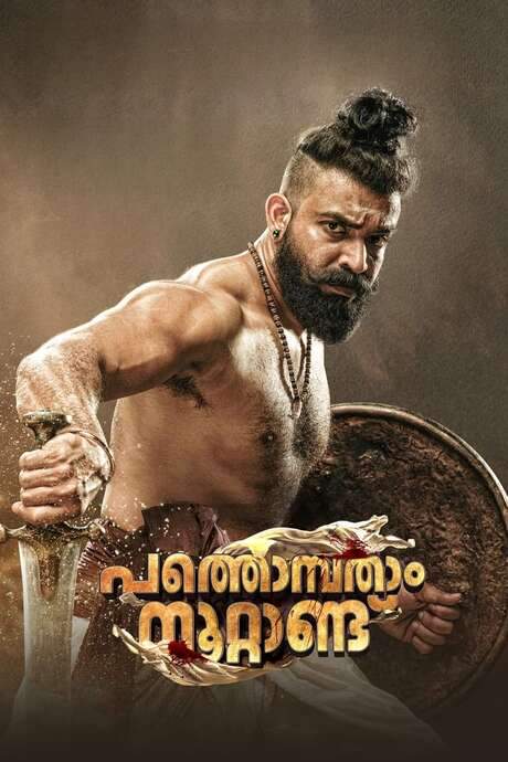 Pathonpatham Noottandu